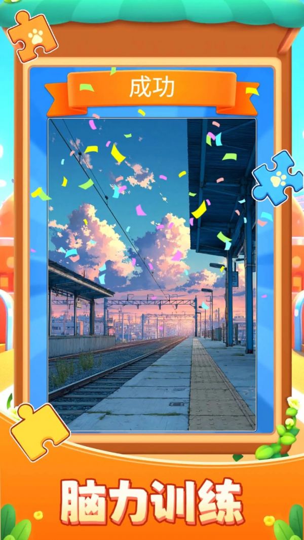 拼来拼趣什么时候出 公测上线时间预告