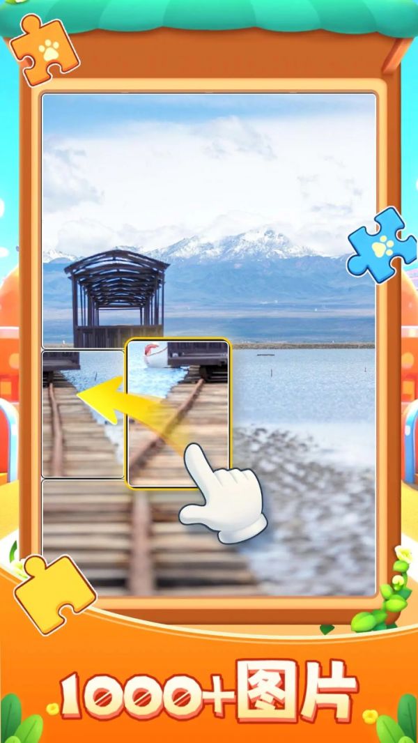 拼来拼趣什么时候出 公测上线时间预告