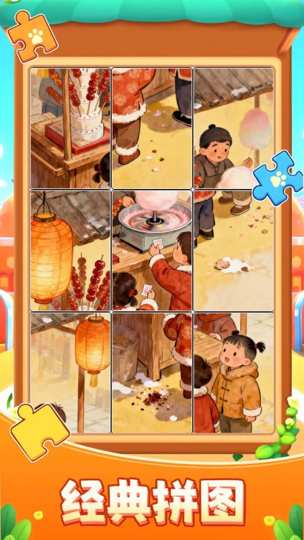 拼来拼趣什么时候出 公测上线时间预告