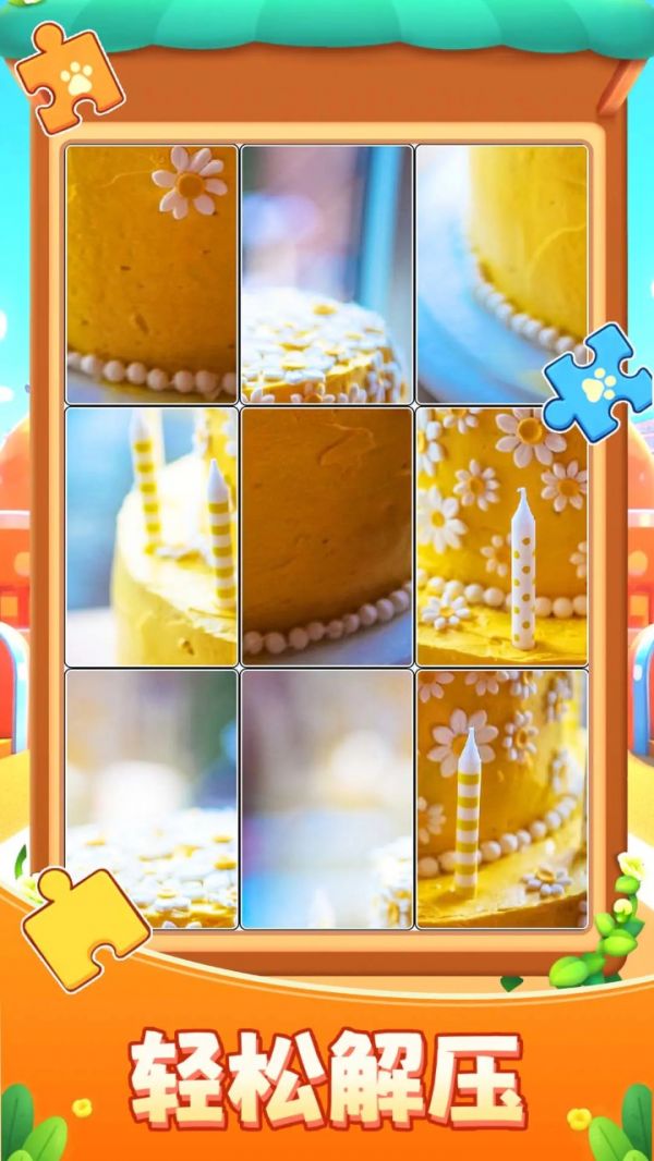 拼来拼趣什么时候出 公测上线时间预告