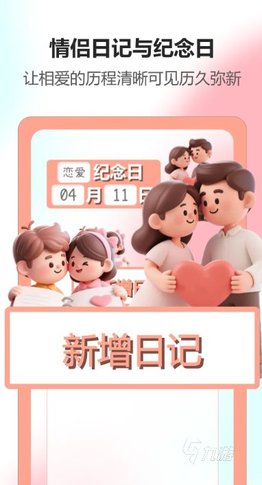 受欢迎的约会游戏有哪几个 2026人气较高的约会游戏分享