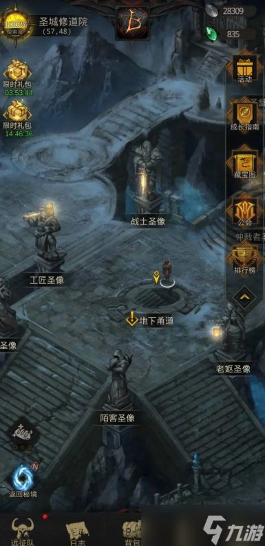 地下城堡3地下通道怎么打开