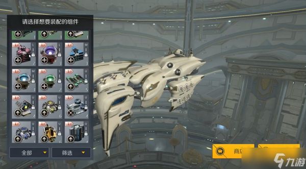 第二银河魔女级怎么装配