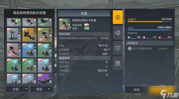 第二银河魔女级怎么装配