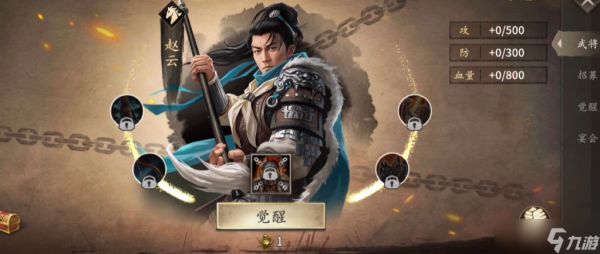 攻城掠地赵云觉醒后如何排将