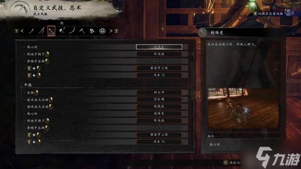 《仁王3》新手长枪玩法分享 长枪怎么玩