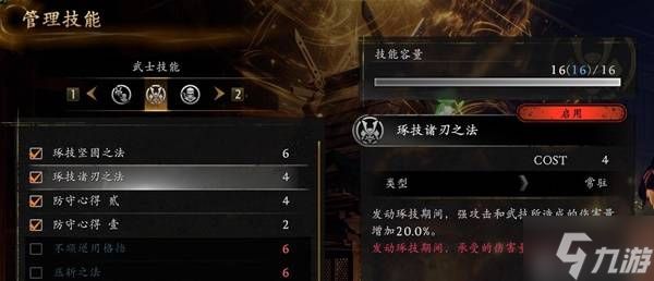 《仁王3》新手长枪玩法分享 长枪怎么玩