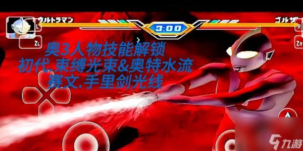 《奥特曼格斗进化3赛文技能属性介绍》（掌握赛文技能属性）