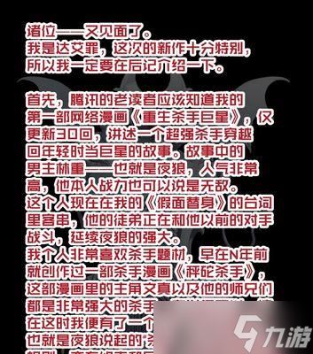 《以苍白之夜》游戏测评（探秘苍白之夜的奇妙故事）