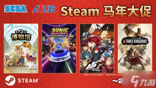 世嘉马年特卖开启：《P5R》仅售80元 《如龙8》史低跌破90大关