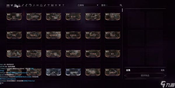 星际战甲交易大厅在哪