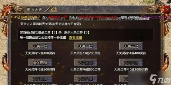 传奇霸主试玩需要注意什么？试玩过程中有哪些常见问题？