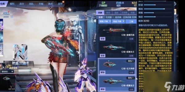 逆战幻域特效开启条件是什么？