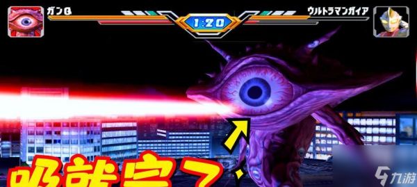 《奥特曼格斗进化3眼Q打法技巧眼Q技能教学》