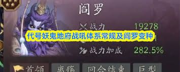 代号妖鬼地府忘忧体系常规玩法是什么
