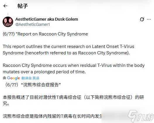 里昂危险了?《生化危机9》新细节:新病毒不变异只致死