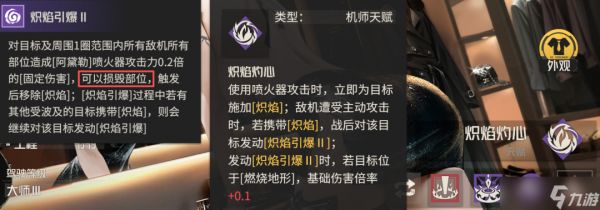 《钢岚》【前瞻速递】技术中尉“哈达威”一图流前瞻速递