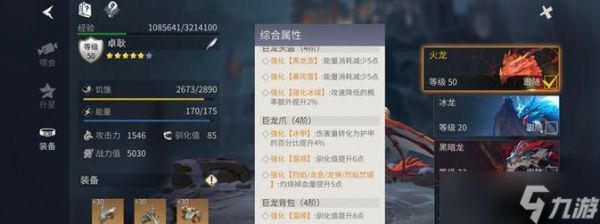 《冰原守卫者火龙套装获取攻略》(打造强大装备)