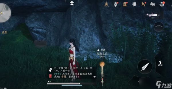 燕云十六声臭药瓶怎么用