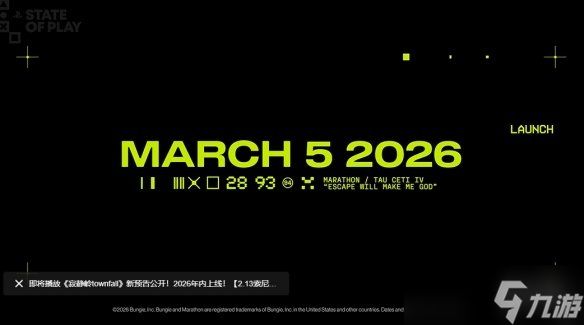 《失落星船:马拉松》公布新预告!新一轮Beta测试官宣