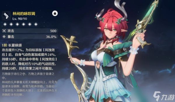 鸣潮新手宝箱选什么武器