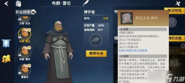 《冰原守卫者采集者技能及食物介绍》(掌握采集技能)