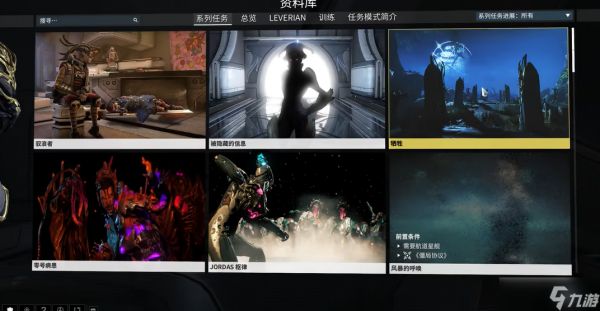 星际战甲牺牲的前置任务怎么做