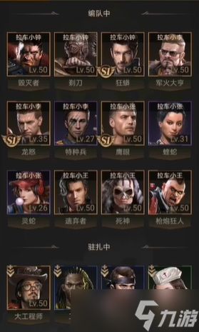 守望黎明英雄怎么搭配组合