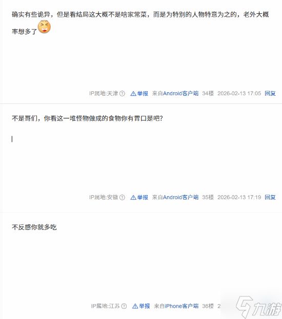 《黑神话：钟馗》PV生肉元素太生猛 老外惊呼要改吃素