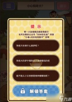 揍男友技巧大揭秘 玩转游戏世界