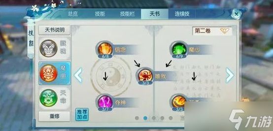 诛仙手游鬼王什么加点