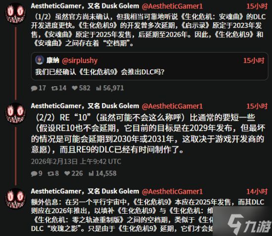 曝《生化10》目标2029年发布!《生化9》DLC开发中