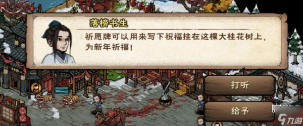 烟雨江湖新春庙会活动攻略2026