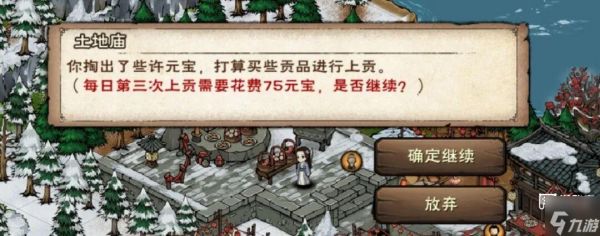 烟雨江湖新春庙会活动攻略2026