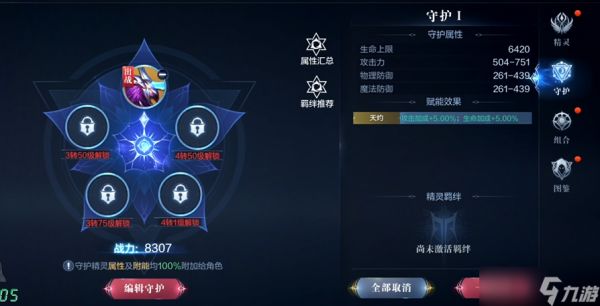 全民奇迹2斗士适合什么精灵