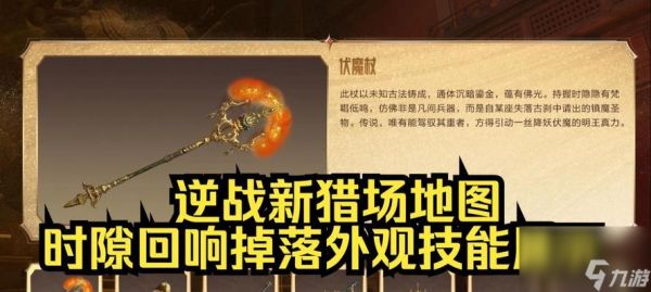 逆战猎场掉落卡获取方法及使用技巧是什么？