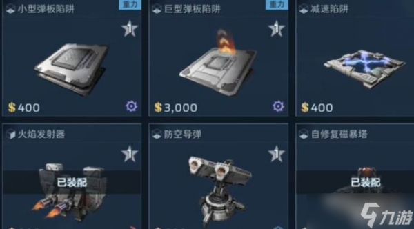 逆战未来四级陷阱解锁方法