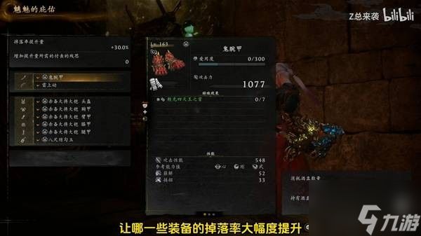 仁王3后期刷装备技巧分享