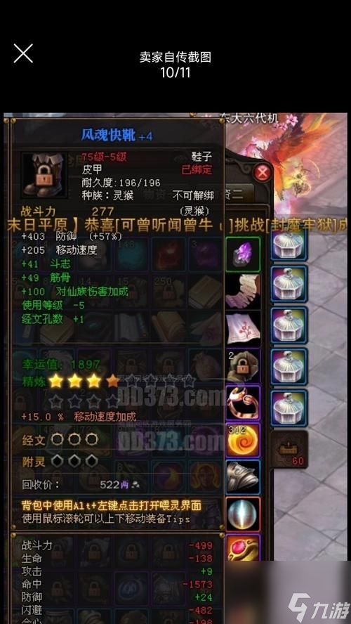 斗战神猴子伤害提升方法是什么？