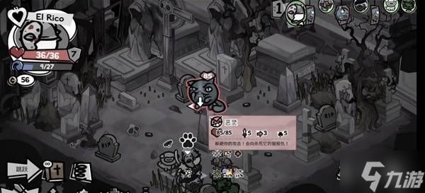 《喵喵的结合》恶灵打法分享 躲避猫怎么打