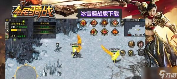 冰雪屠城版传奇之路全攻略（掌握关键技巧）