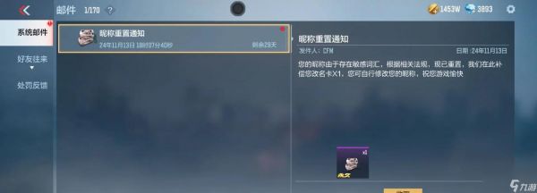 穿越火线改名卡的获取途径是什么?