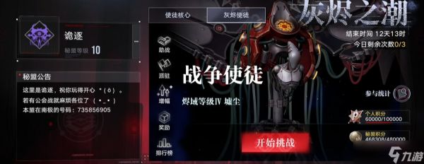 无期迷途虚面之下烙印怎么获得