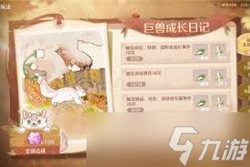 无限暖暖巨兽养成结局有哪些