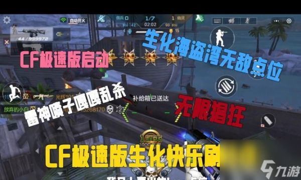 穿越火线生化模式精准射击的秘诀是什么?