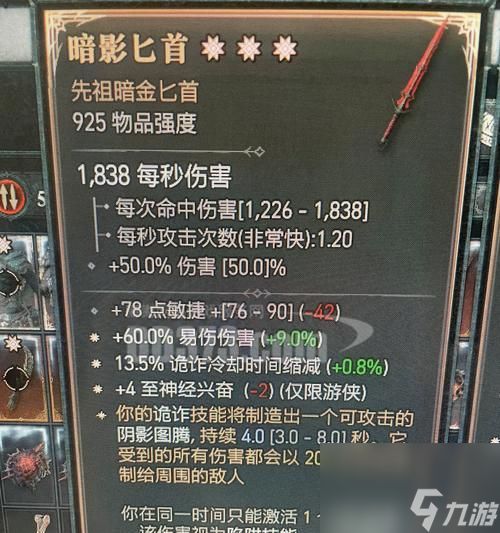 《暗黑破坏神3夺魂之镰远古传奇装备获取攻略》（如何快速获得夺魂之镰远古传奇装备）