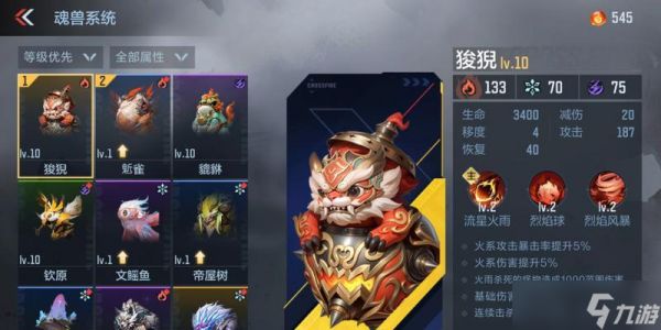 穿越火线中精魄的获得方法是什么？有哪些途径？