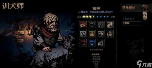 暗黑地牢憎恶（探索团队合作）