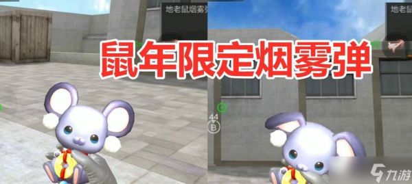 穿越火线老鼠雷移除方法是什么?