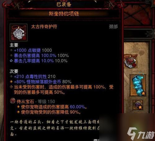 暗黑3国服开荒职业选择指南（探索最适合开荒的职业）